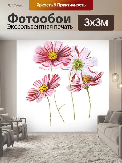 Фотообои Винтаж