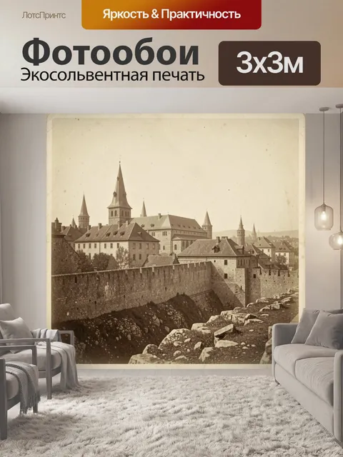 Фотообои Средневековый город с башнями