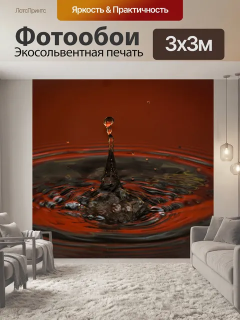 Фотообои Вода