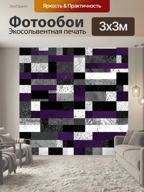 Фотообои Абстрактная геометрия с гранж-фактурой