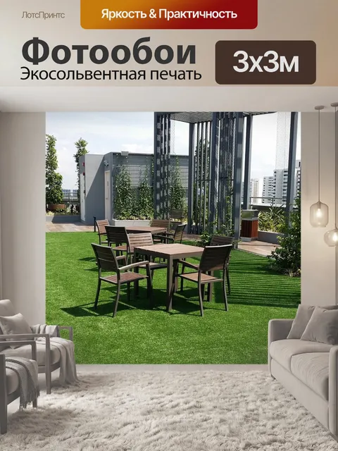 Фотообои Сад