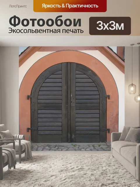 Фотообои Старая деревянная дверь