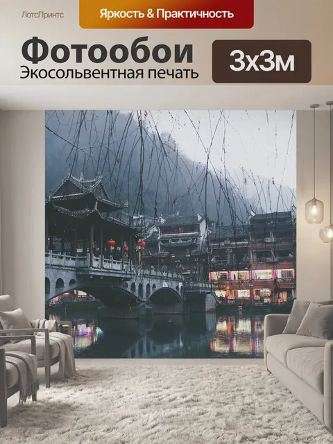 Фотообои Мост
