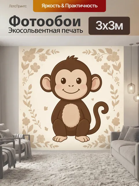 Фотообои Милый обезьянка в венке цветов