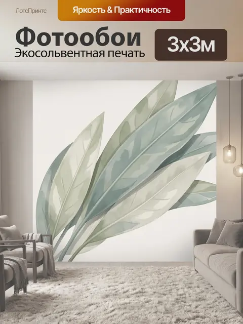 Фотообои Пастельные листья в акварели