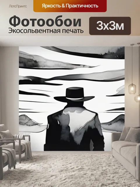 Фотообои черно белый стиль