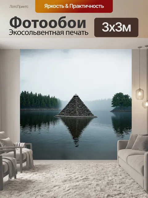 Фотообои пирамида из камней на берегу спокойного озера