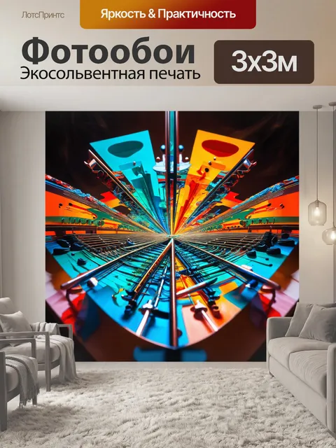 Фотообои изображение виртуального инструмента с абстрактными формами и яркими цветами