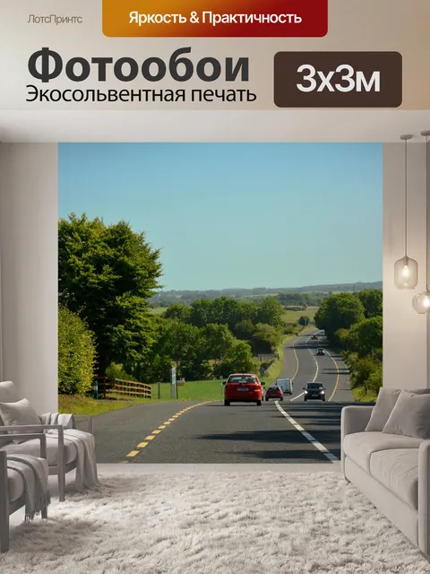 Фотообои Ирландия