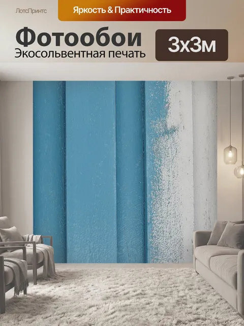 Фотообои Деревянный фон