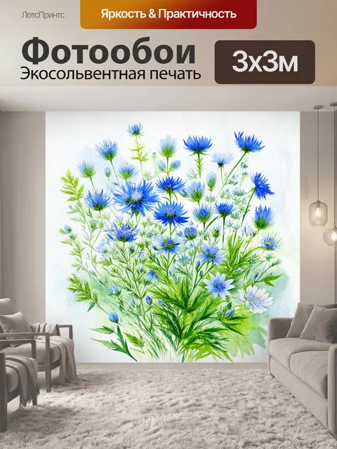 Фотообои нежный, акварельный фон, заполненный изящными голубыми васильками, нарисованными с помощью тонких линий и…