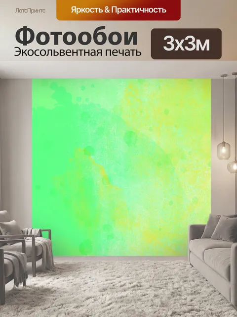 Фотообои Акварель