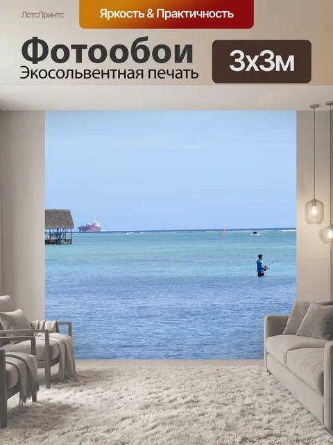 Фотообои Мир