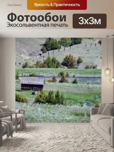 Фотообои Загородные дома