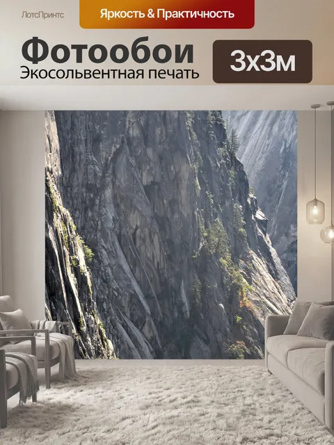 Фотообои Камень