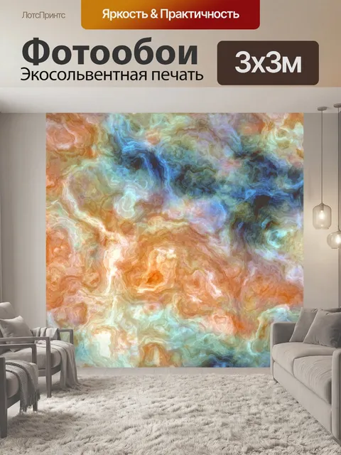Фотообои Абстрактный фон текстура жидкость