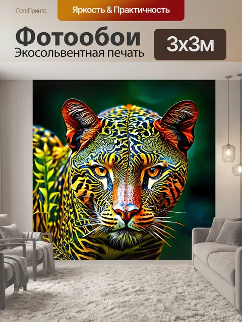 Фотообои животные в стиле абстракции с использованием растительных мотивов, которые переплетаются с формами животных