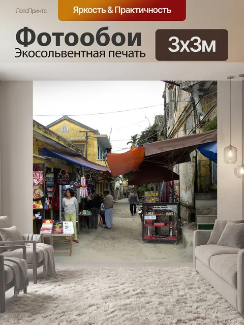 Фотообои Деревня