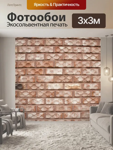 Фотообои Блокировать