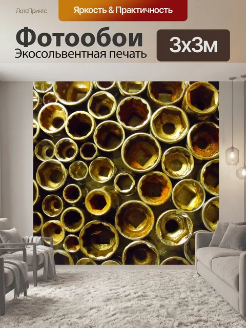 Фотообои Розетки