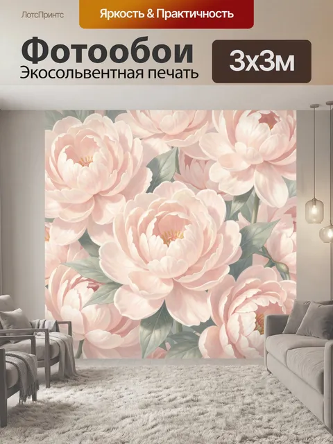 Фотообои Нежные розовые пионы