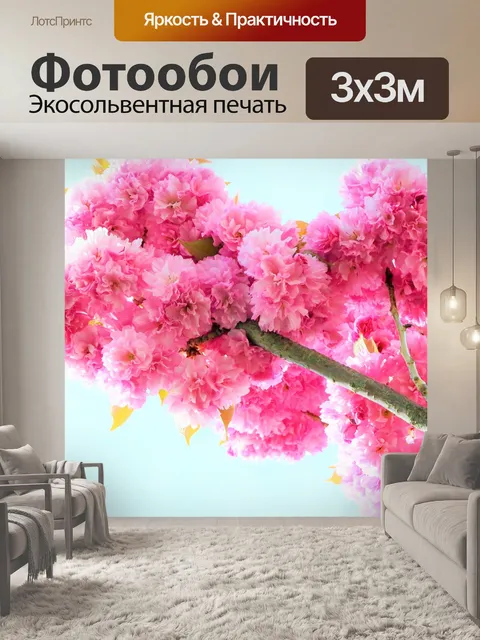 Фотообои Природа