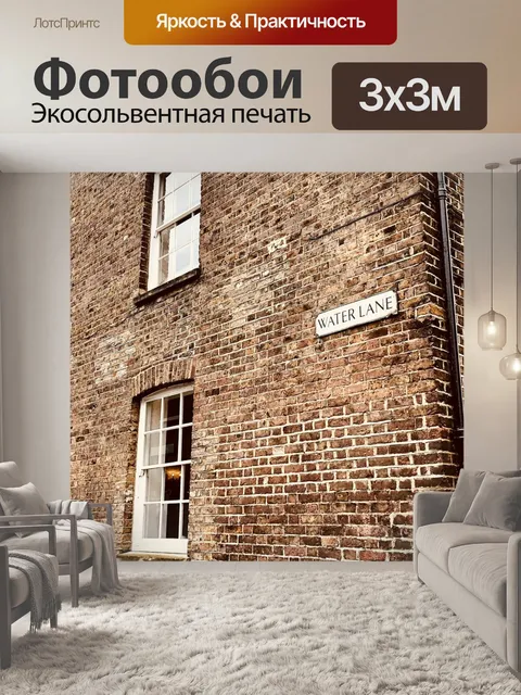 Фотообои Строительство