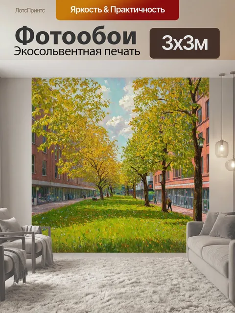 Фотообои город в стиле джон эверетт милле, природа и город в гармонии, деревья и парки между зданиями