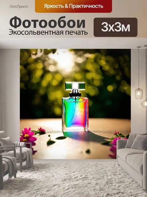 Фотообои прозрачный флакон духов, переливающийся всеми цветами радуги на фоне зеленого леса