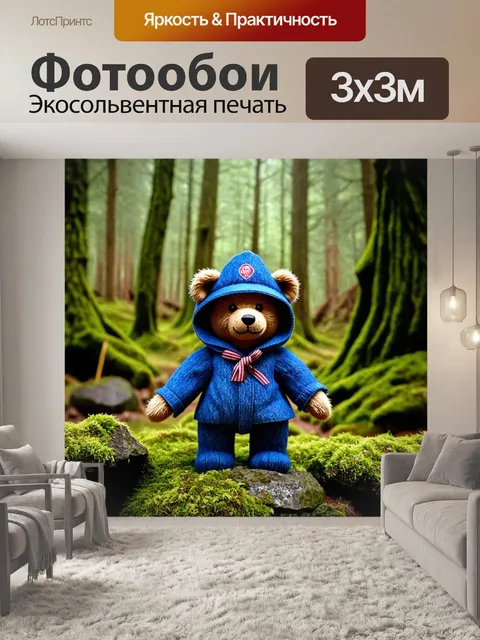 Фотообои фотографический реализм
