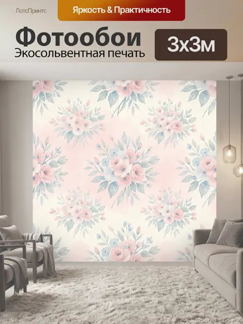 Фотообои Пастельные цветы и веточки