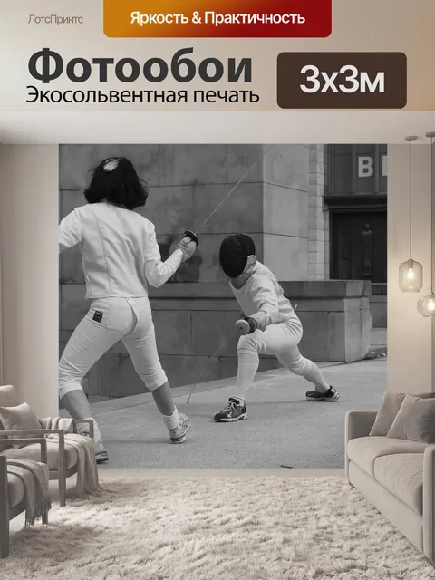 Фотообои Экраны