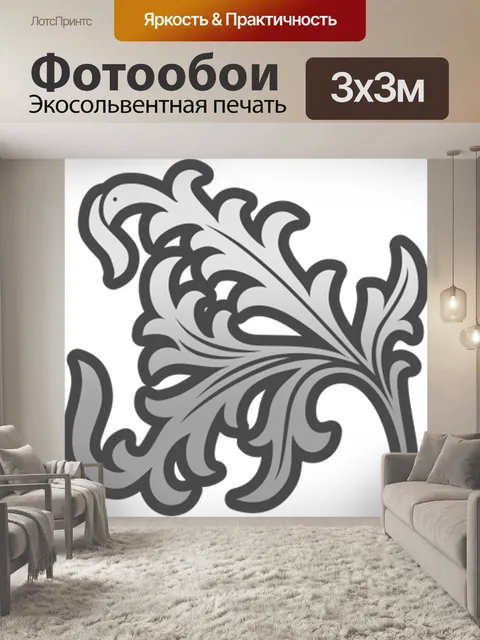 Фотообои Декор