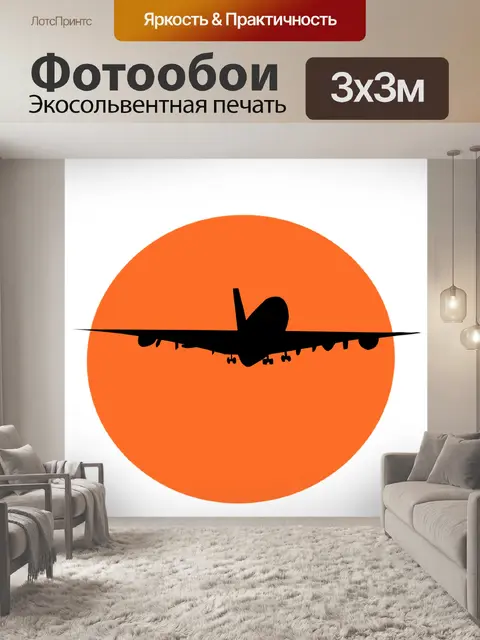 Фотообои Солнце