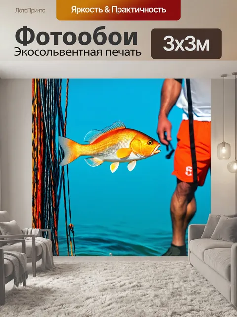 Фотообои рыба, прыгнувшая с рыбной ловли в классических спортивных шортах, стиль натюрморта с яркими и живыми цветами