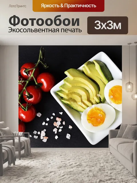 Фотообои Еда
