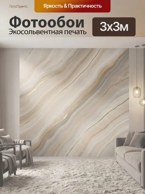 Фотообои Бежевый мрамор с золотыми прожилками