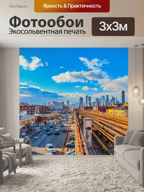 Фотообои Небо