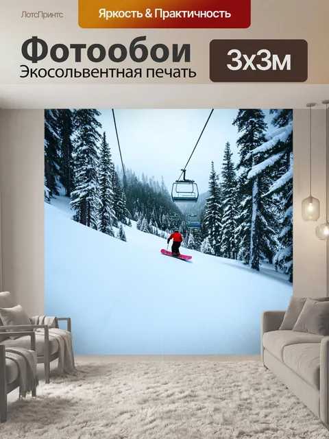 Фотообои в заснеженном лесу сноубордист спускается по склону