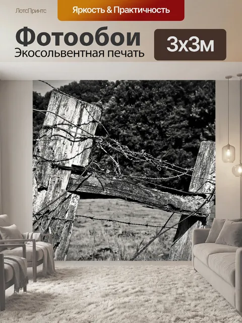 Фотообои Древесина