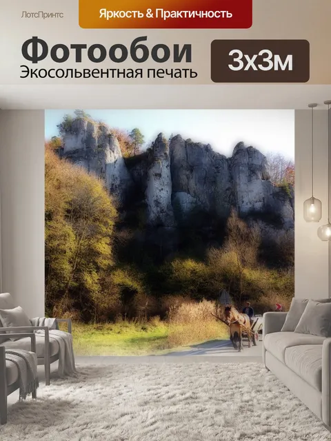 Фотообои Скалы