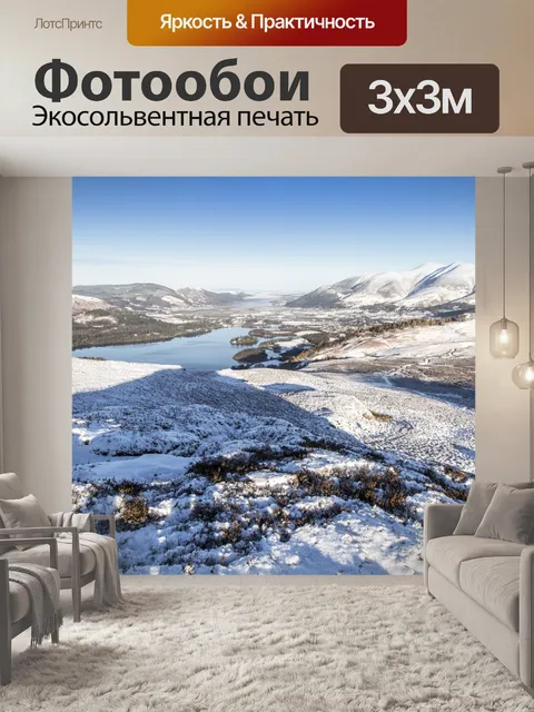 Фотообои Зимний пейзаж
