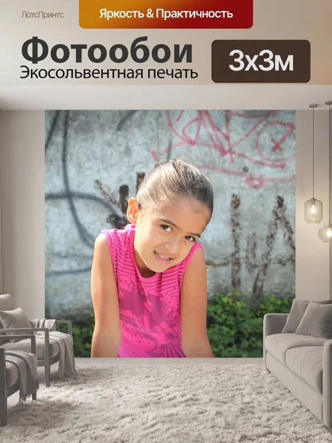 Фотообои Ласковая