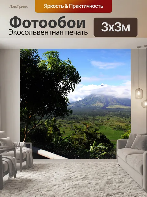 Фотообои Майон Volcano 5