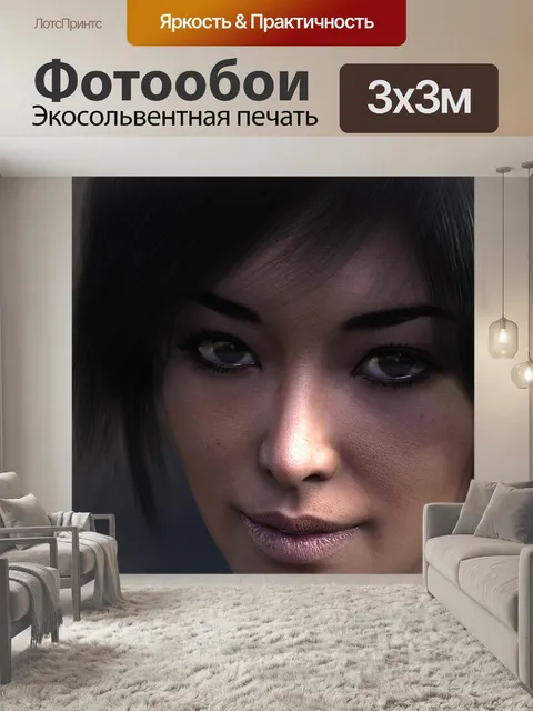 Фотообои Визуализация