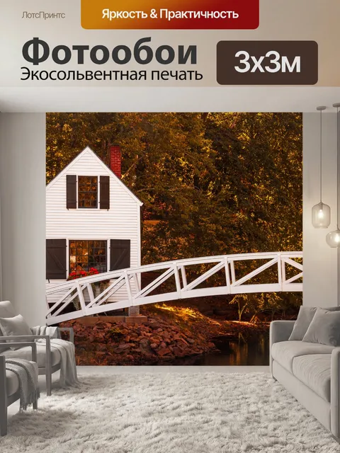 Фотообои Somesville, Мэн