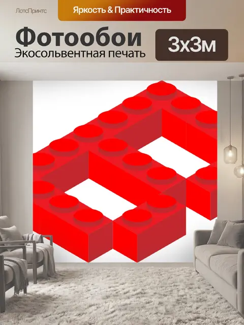Фотообои Текст песни