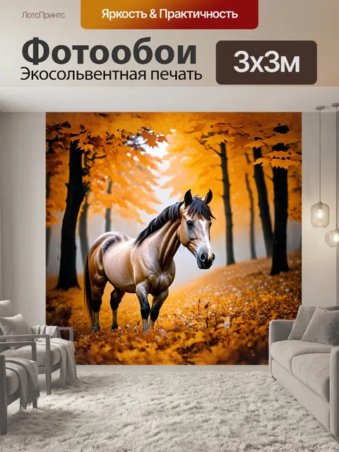 Фотообои маленькая лошадь в реалистичном стиле фотографии с детальной прорисовкой шерсти и мышц