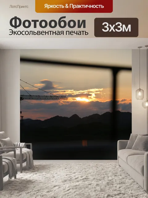 Фотообои Горы
