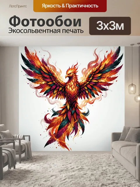 Фотообои Огненная птица с расправленными крыльями